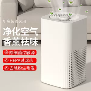 [桌面空气净化器除甲醛负离子家用室内除臭去异味烟味二手烟吸宠物]