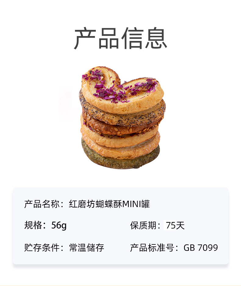 antoine蝴蝶酥上海特产美食手工饼干