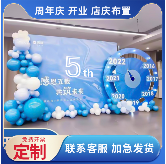 New Store Opening Big Ji 2024 Dragon Property Site Placement Atmosphere Zhou Annual Celebration Activities Scene Company Ktboard Background-Taobao
