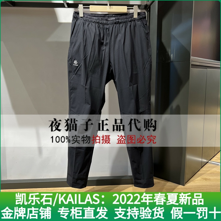 Kyle Stone Kailas Domestic special cabinet 22 years of spring and summer men's tracer pants KG2215305
