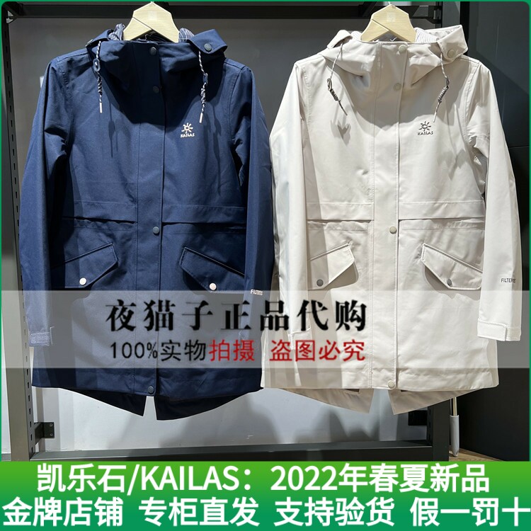 Kyle Stone Kailas Domestic special cabinet 22 years of spring and summer women's submachine coat KG2211204