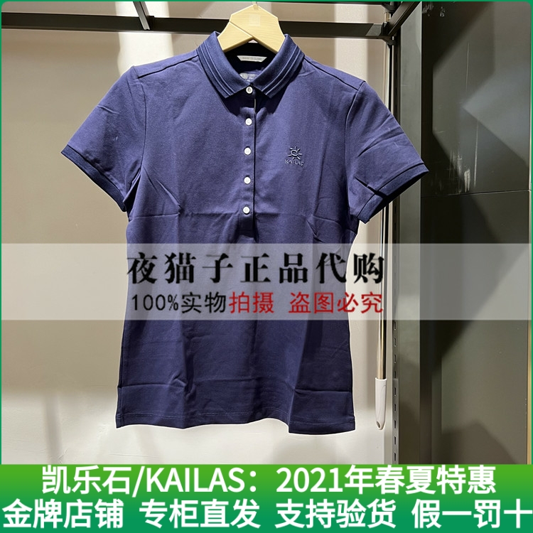 Kyle Stone Kailas Domestic special cabinet for 21 years Spring Summer Girl with multifunction POLO shirt KG2117213