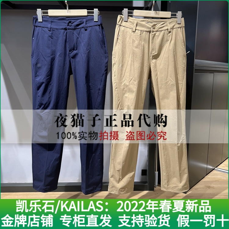 Kyle Stone Kailas Domestic special cabinet for 22 years spring and summer women's dunes long pants KG2225411