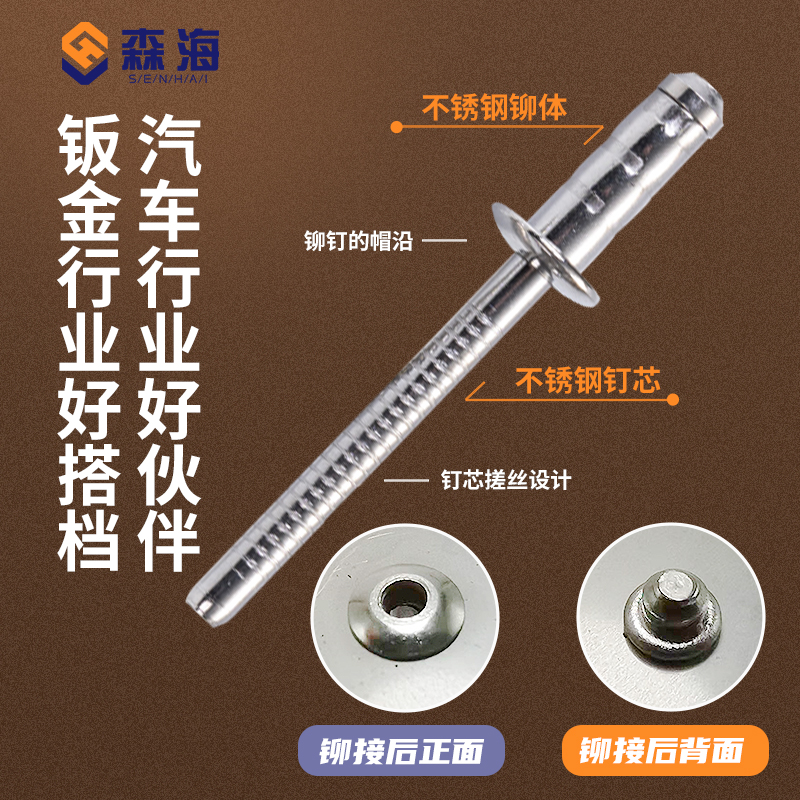 Senhai full 304 stainless steel high-strength rivets pull rivets double drum core pull willow rivets pull cap anchors pull rivets