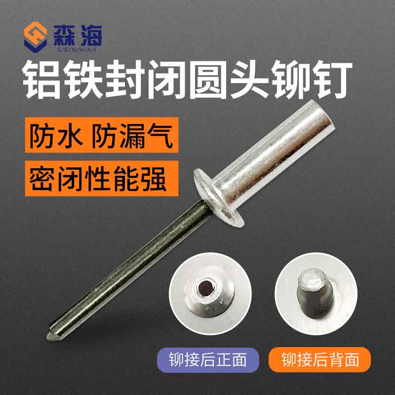 500 clothes closed draw-core rivet aluminium iron waterproof pull nail 4mm3 seal round head sunken head pull stud-type national standard