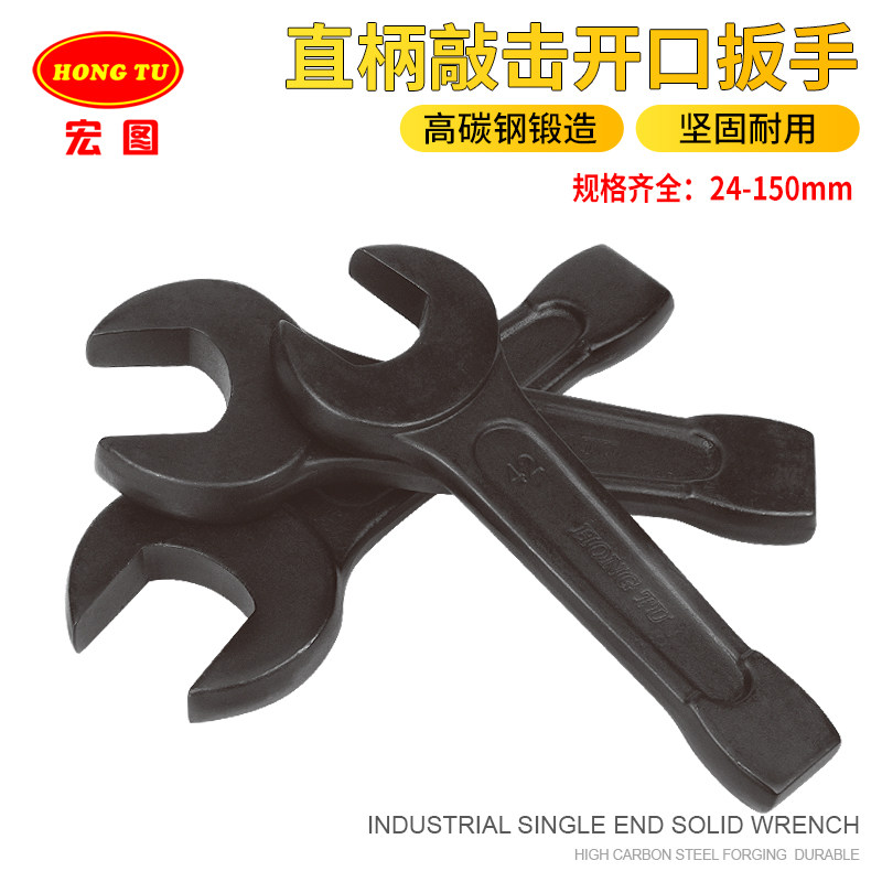 Hong Kong Heavy Duty Handle Strike Open Wrench Single Head Strike Wrench Wrench Grinding Maintenance Tool 55#