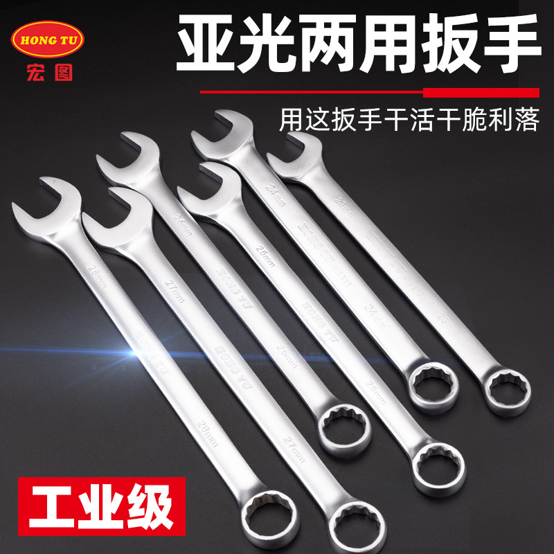 Macro Diagram Lengthened Plum Blossom Opening Dual-use Wrench Fork Head Fork Head Wrench Maintenance Tool Wrenching 8 24 6-32mm