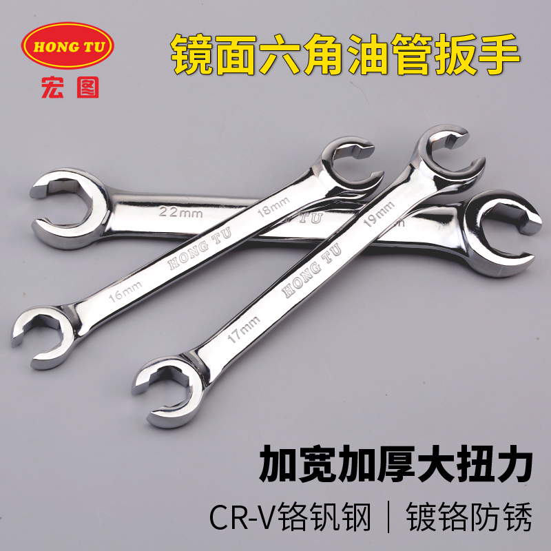 Macro Picture Double Head Hexagonal Opening Tubing Wrench Brake Tubing Disassembly Special Fork Lipstick Tool 6-27mm-Taobao