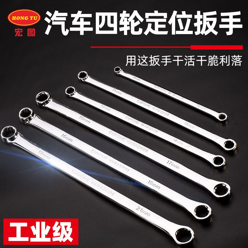 Macro Diagram Lengthened Double Head Plum Blossom Car Four-wheel Positioning Wrench Chassis Dynamic Balance Outside Inclination Adjustment Repair Tool