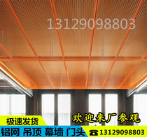 Exterior wall decorative aluminum mesh panel Metal expanded mesh Aluminum alloy stretched mesh Ceiling aluminum mesh Diamond aluminum stretched mesh mesh