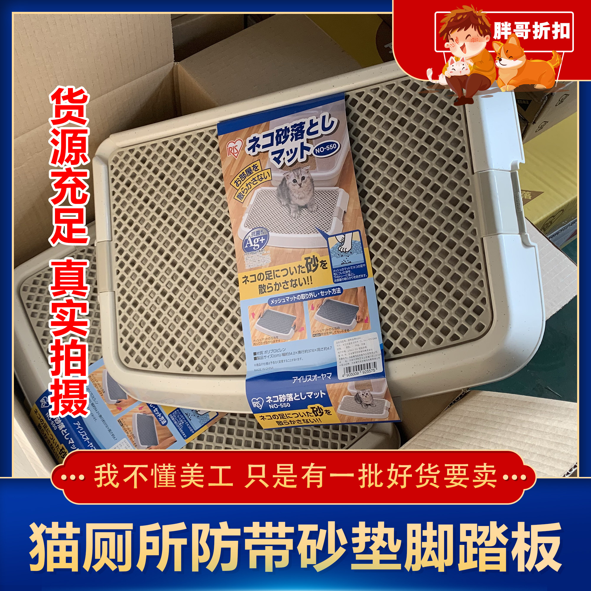 Japan IRIS Cat Footbed Cat Sandmat Drop Sand Mat Sand Control Sandboard Anti-Splash Foot Mat Anti-Out Cat Toilet Companion