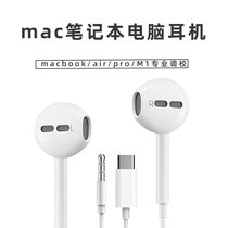 macbookpro headset mac notebook typeec computer M1 chip pro wired air with wheat round hole tpc