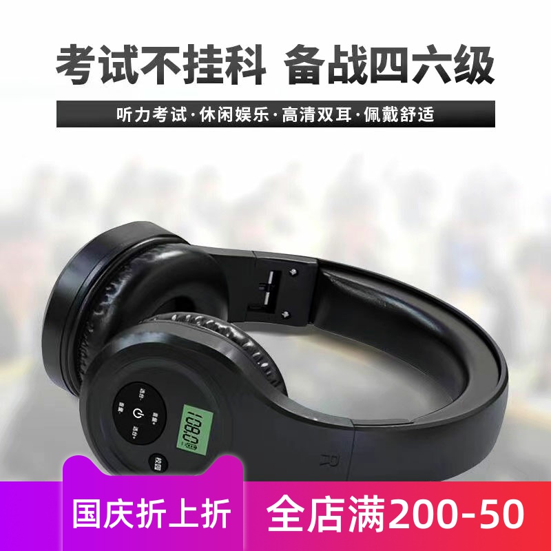 Level 4 listening earphones for university 4 English level 6 level 46 students high school entrance examination oral FM headset
