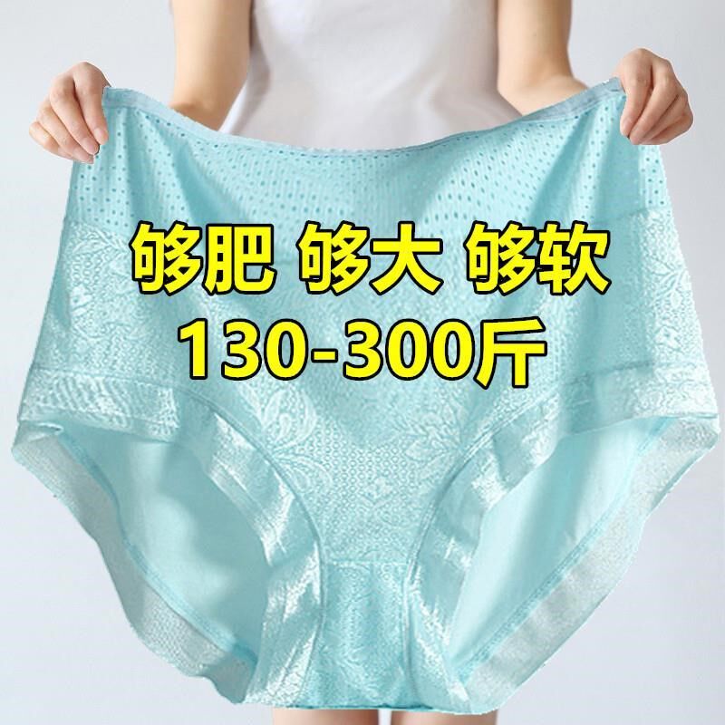300 catty sister super size No marks No marks Modale High waist underpants women 250 catty and fat mm Gattening big number thin summer
