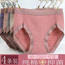 Middle aged mom Underpants Women in pure cotton High waist Summer No marks Big code Fat mm200 Adult Full Cotton Shorts Women