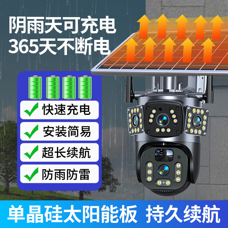 Solar-Powered Surveillance Three-Screen 360-Degree No-Dead-Angle Mobile Remote Access No Electricity No Internet Outdoor Night Vision 4g Camera