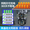 Solar-Powered Surveillance Three-Screen 360-Degree No-Dead-Angle Mobile Remote Access No Electricity No Internet Outdoor Night Vision 4g Camera