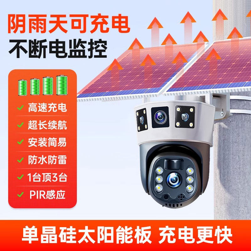 Solar-Powered Surveillance Camera, No Internet or Electricity Required, 360-Degree Coverage with No Blind Spots, Remote High-Definition Viewing Via Mobile Phone, Outdoor 4g, No Need for Power Plug