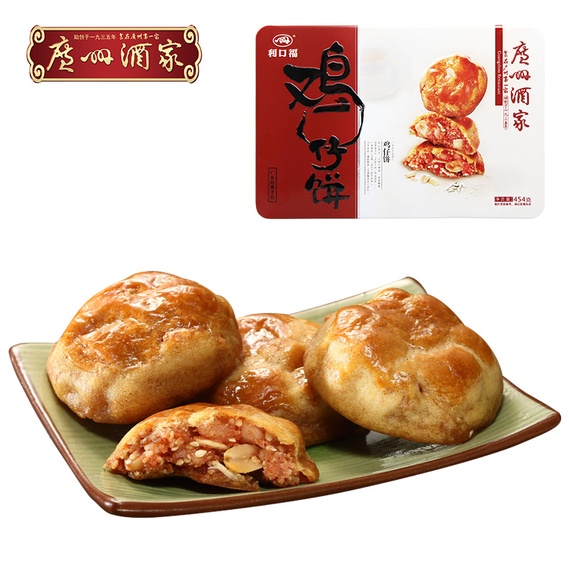 Guangzhou Wine Home Almond Cake Chicken Paparazzi Cake iron Box Afternoon Tea Refreshment Snack Guangdong Teaters Festive Gifts COURTESY HAND LETTER