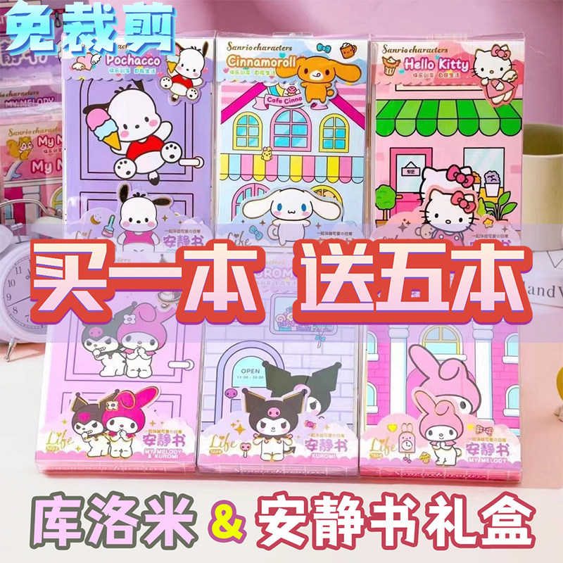 Net red Three Lull Terns Free cut version Quiet Book little girl Homemade Toy Decompression Diy Handmade Material Semi-finished Products-Taobao