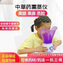 Nasal fumigation device nasal steaming device nasopharyngeal pot hot steam fumigation machine nose hot compress artifact nasal Chinese medicine atomization for children