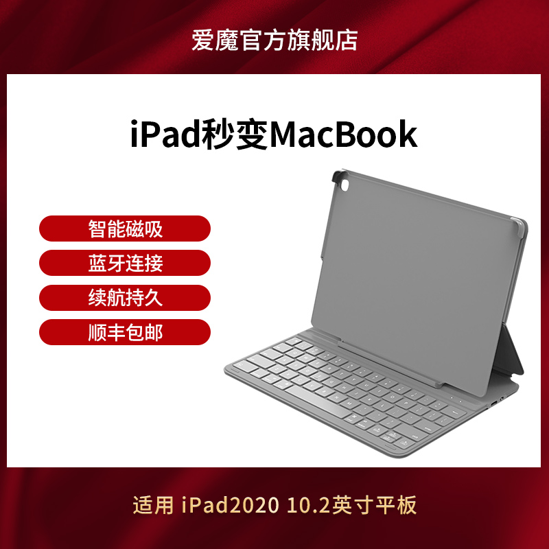 Love Magic is suitable for Apple iPad10 2 inch keyboard iPad8 Bluetooth keyboard smart double sided clip 2020 21 models