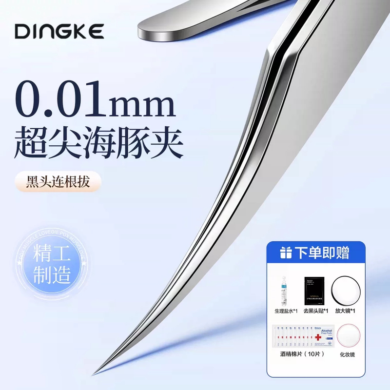 Cell Clip Blackhead Ultra-Fine Tweezers High-Precision Acne Needle Pore Removal Pimple Squeeze Beauty Salon Special Cleaning Set Cell Clip Blackhead Ultra-Fine Tweezers High-Precision Acne Needle Pore Removal Pimple Squeeze Beauty Salon Special Cleaning Set