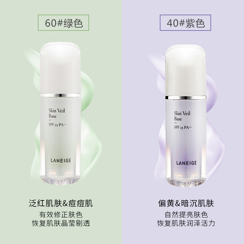 The new version of Lanzi isolation snow gauze purple green moisturizing hydrating sunscreen base repair makeup makeup before milk three-in-one