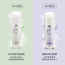 New Land Zi isolated snow veil purple green moisturizing water repair sunscreen repair before the makeup triple in one