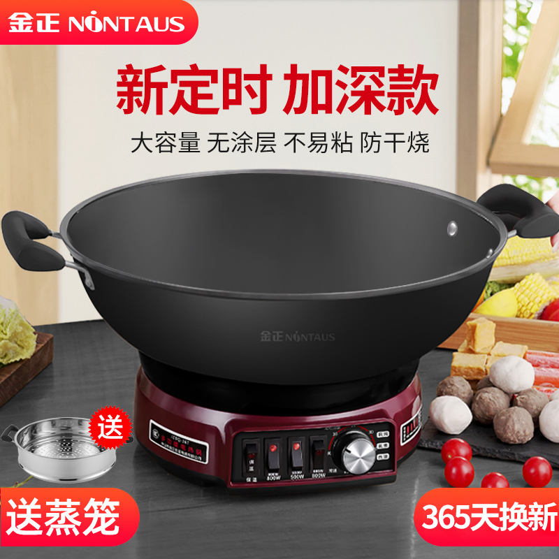 Gold Positive Electric Frying Pan Multifunction Home Cast-iron Electric Stir-frying Pan Integrated Electric Boiler Exploding Without Sticking To Old Frying Pan