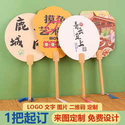 Tuan fan, customized pattern and logo, custom-made Chinese style ancient fan, thickened rice paper advertising fan