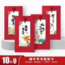 Dragon Boat Festival greeting cards high-end business send customers to send friends and employees red postcards custom thank you card ideas