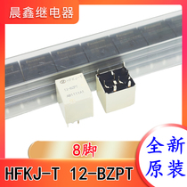 HFKJ-T 12-BZPT 8 pins HFKJ 12-BZSPT Hongfa automotive relay ACTE3CH2A05