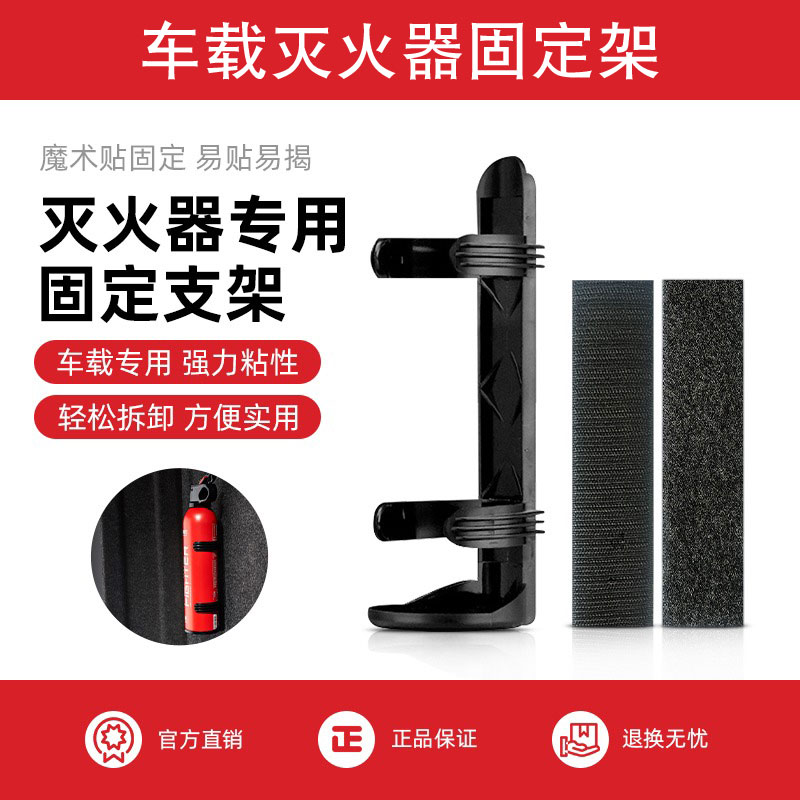 Private car on-board fire extinguisher fixed frame car with small water-based dry powder special magic patch bracket sub-strap-Taobao
