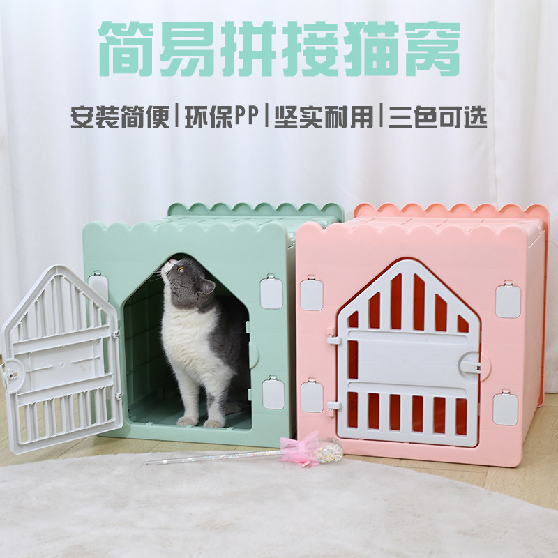 Cat's nest four seasons universal cat house cat house indoor closed cat delivery room kittens small dog dog kennel keeps warm in winter