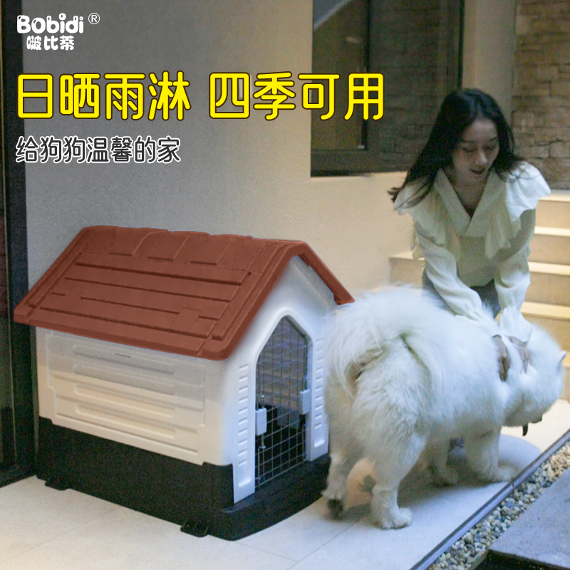 Golden Fur Dog House Big Small And Medium Dog Outdoor Plastic Pet Teddy House Indoor Kennel Stray Cat All Season Universal