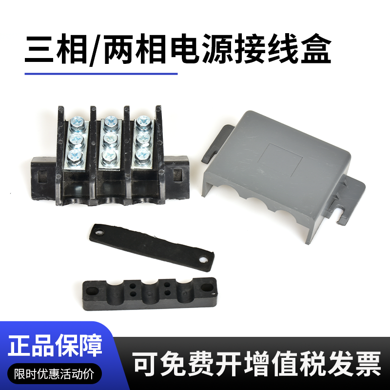 BX-1 AC welding machine power junction box Two phase three-phase input copper bar terminal shield repair fittings-Taobao