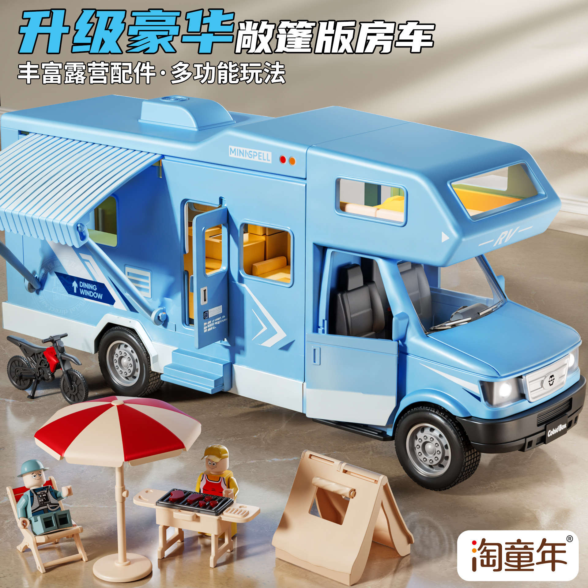 Taobao childhood большой кемпинг Rv игрушка детская имитация автобуса с открытым верхом для пикника модель автомобиля для путешествий мальчик