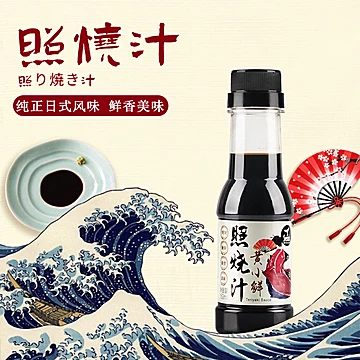 红烧酱油上色老抽150ml[5元优惠券]-寻折猪