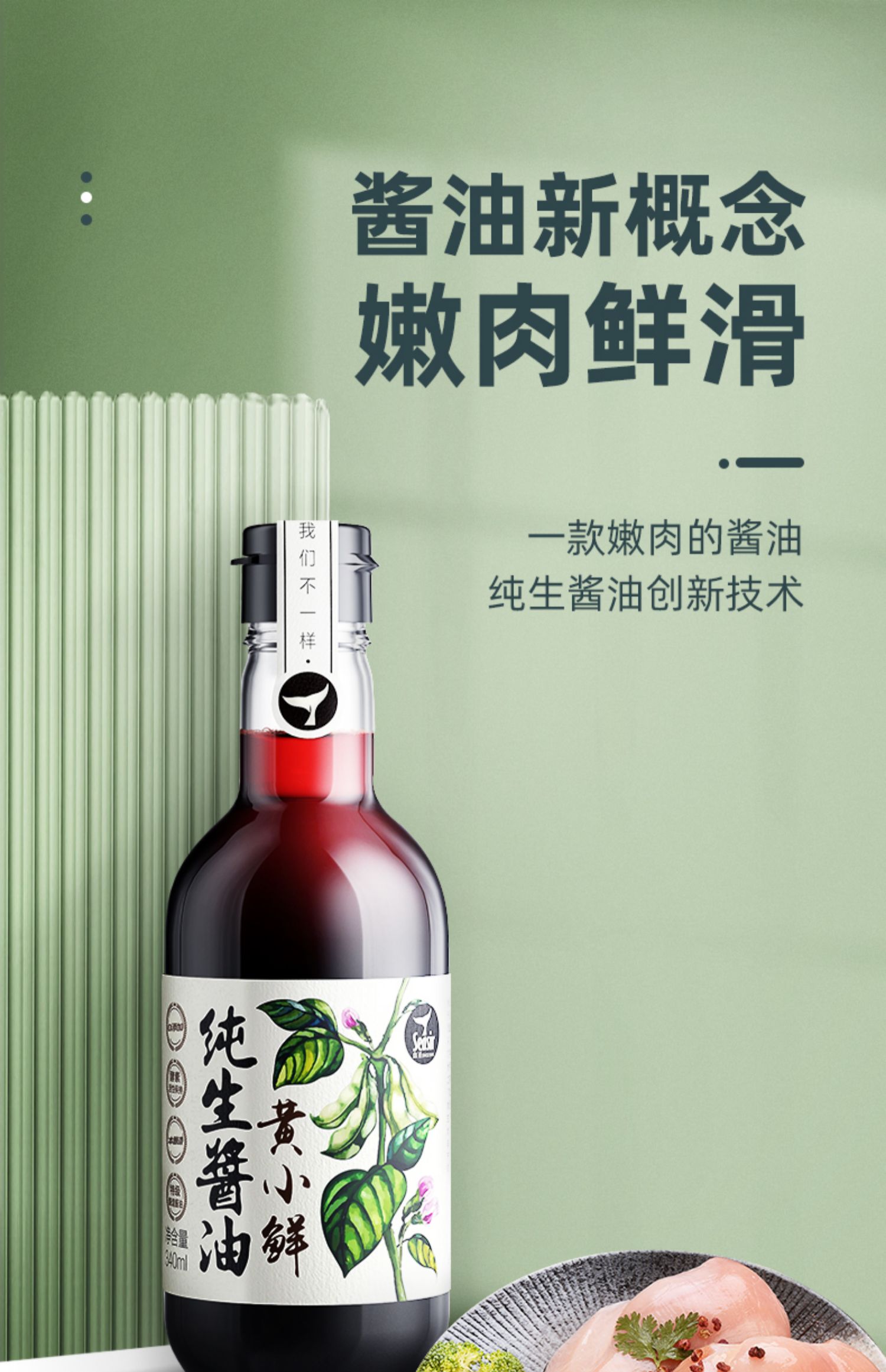 【签到】黄小纯生酱油水饺蘸料150ml