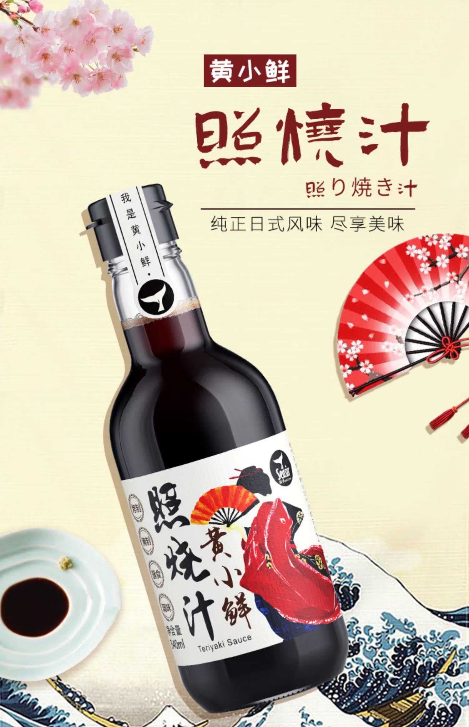 红烧酱油上色老抽150ml