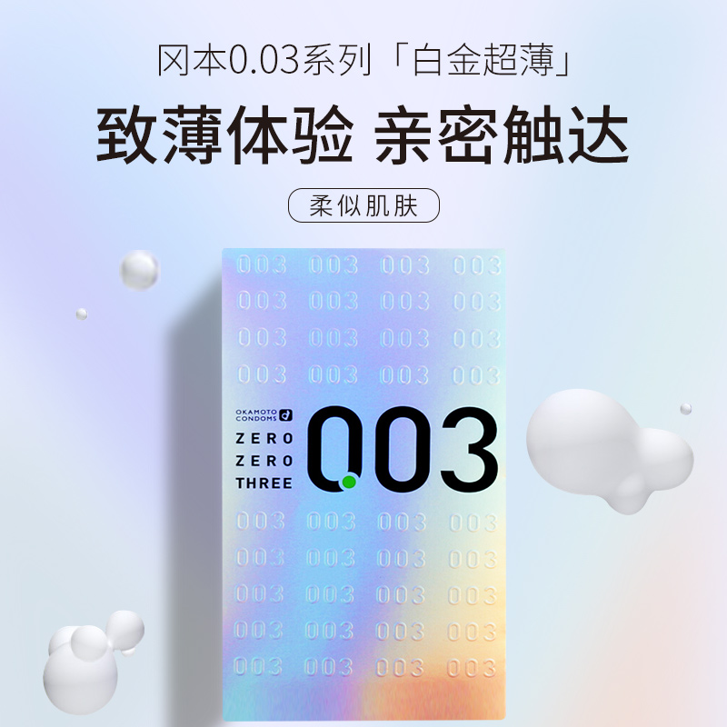 冈本 日本进口 003白金版超薄避孕套 12片x2件