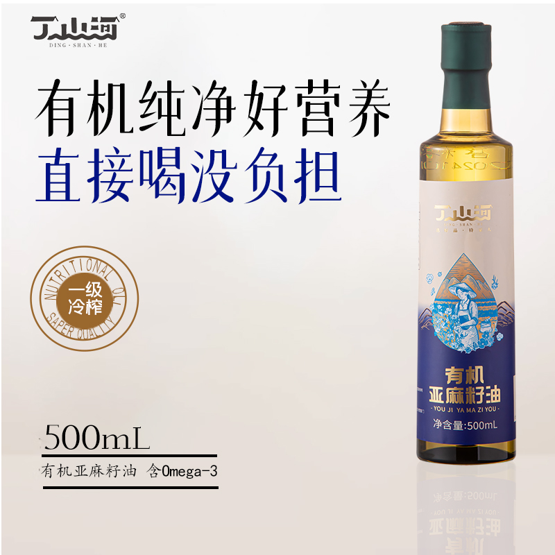 丁山河 有机亚麻籽油omega3一级冷榨婴幼儿直接喝特级初榨纯天然