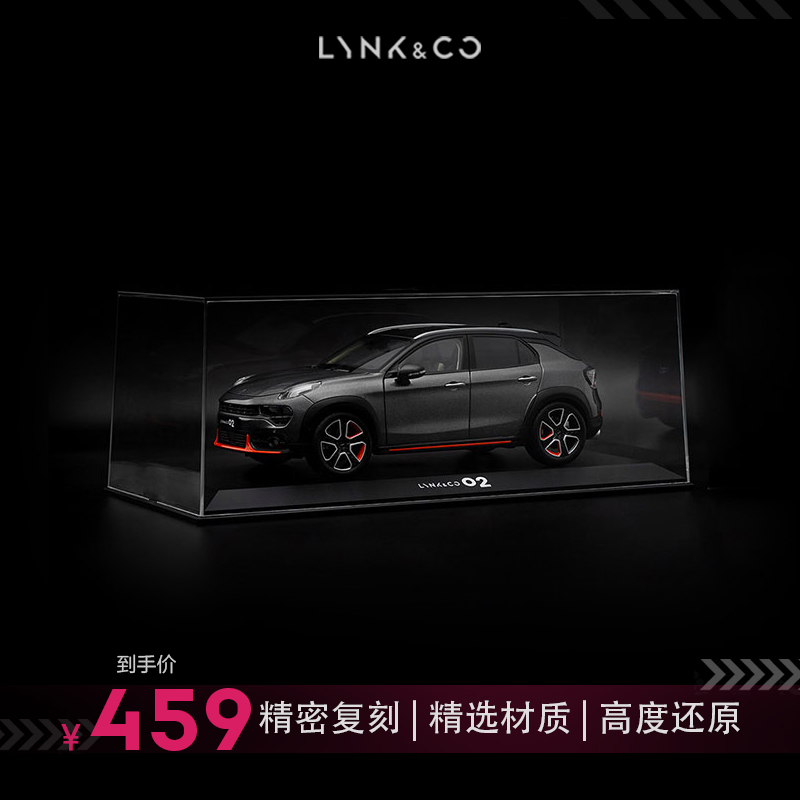 LynkCo 02 full simulation car model(1:18)Car model hardcover gift box version decoration