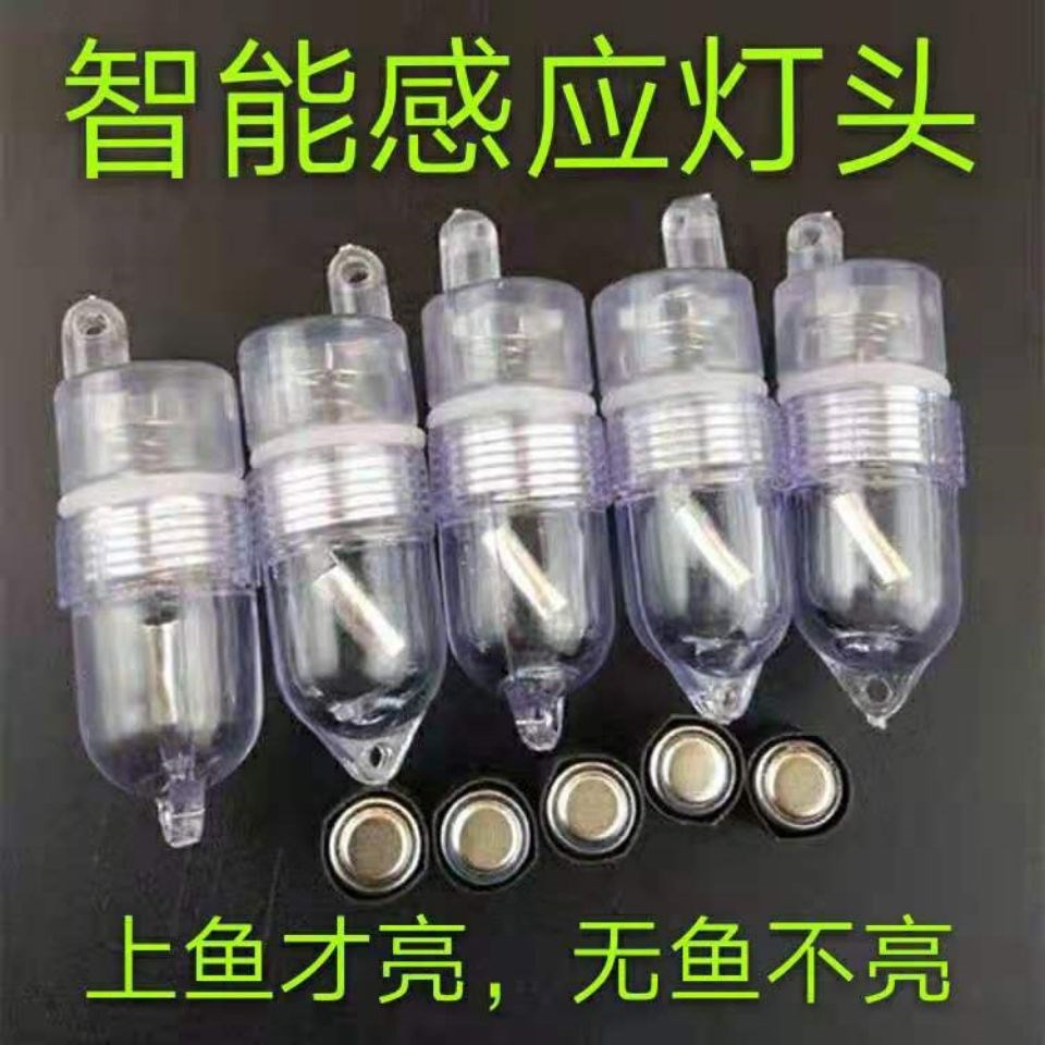 Fishing Night Light Sea Rod Induction Lights Night Fishing Blazing Lights Throwing Dry Sea Rod Bell Lights Outdoor Fishing Supplies Accessories