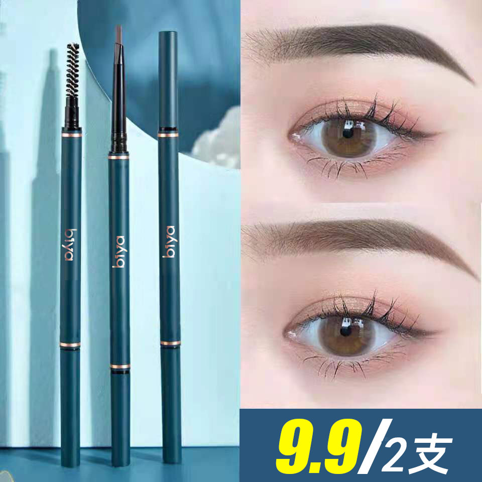 2 eyebrows waterproof and anti-perspiration lasting not to fall color root root well-defined beginner woman's extremely fine flagship store official
