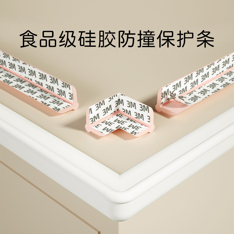 Baby silicone anti-crash strips children eco-friendly and non-toxic wall angle anti-crash soft wrapping edge table edge rubber l type protection patch-Taobao