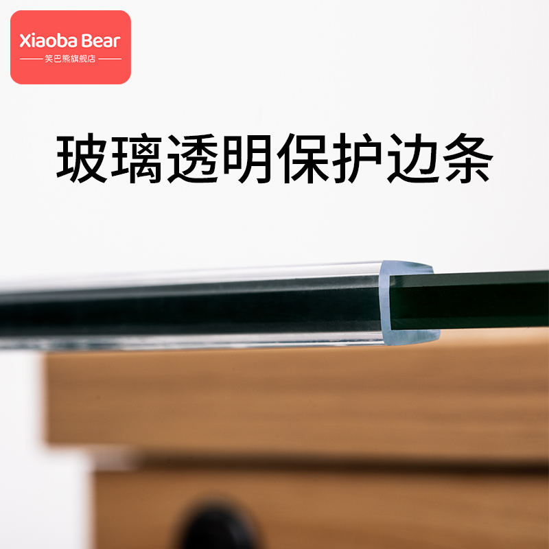 U-shaped tempered glass door seal package edge coffee table table edge anti-collision hand fish tank soft silicone transparent invisible anti-collision strip