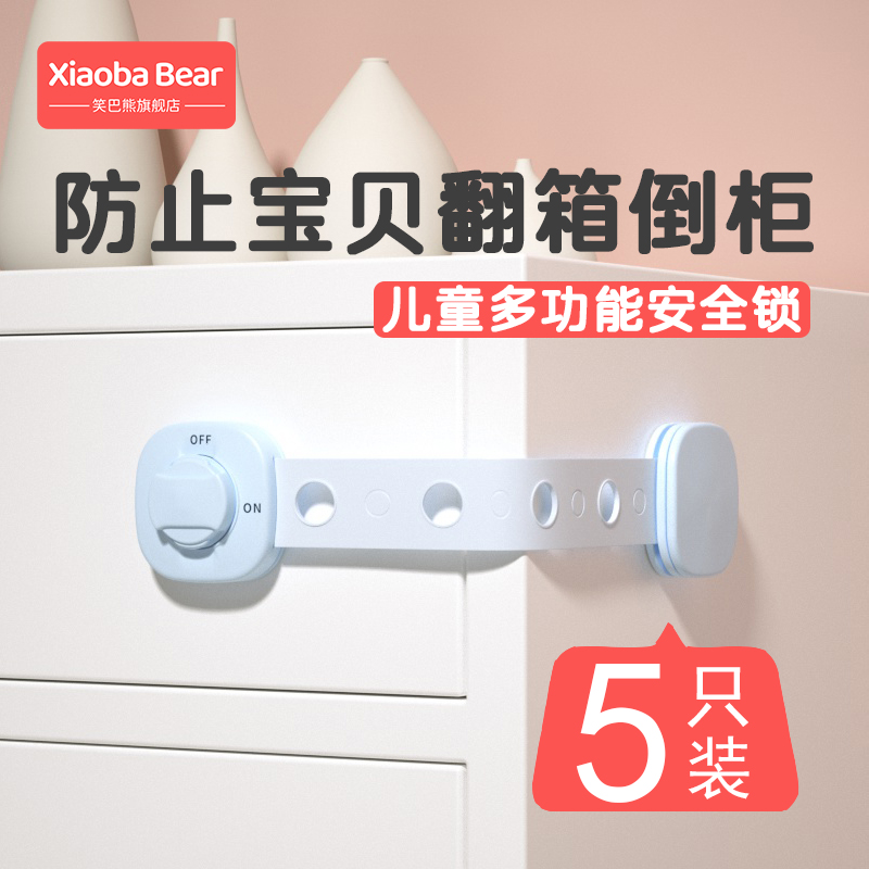 Drawer lock refrigerator children's safety lock anti-baby water dispenser anti-scalding children's overall cabinet wardrobe wardrobe sliding door buckle