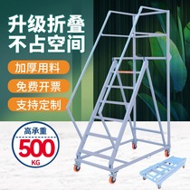 (Upgraded and foldable) Warehouse supermarket movable aerial vehicle tallying ladder detachable carrying ladder ascending platform